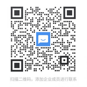 企业微信二维码 企业微信二维码